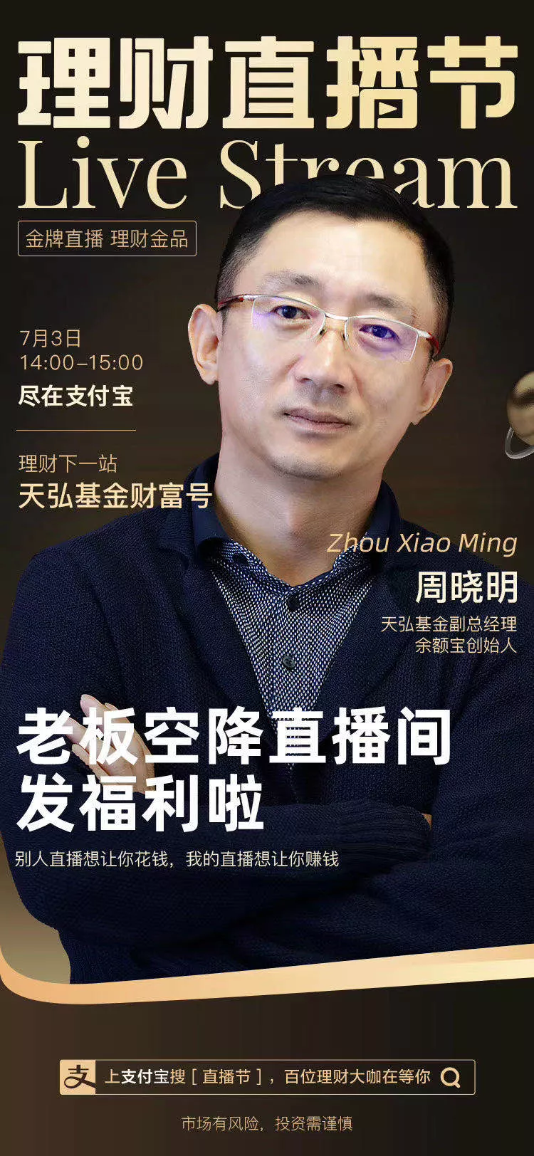 天弘基金：拥挤的消费医药 vs 沉寂的科技：提示一个布局新行情的机会