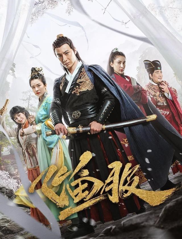 飞鱼服▲任嘉伦飞鱼服最惊艳！叮当客串，网络电影《飞鱼服》扑街