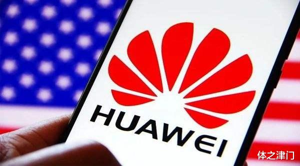 华为|又一欧洲大国倒戈：禁用华为5G、拆除华为设备！任正非回应亮了