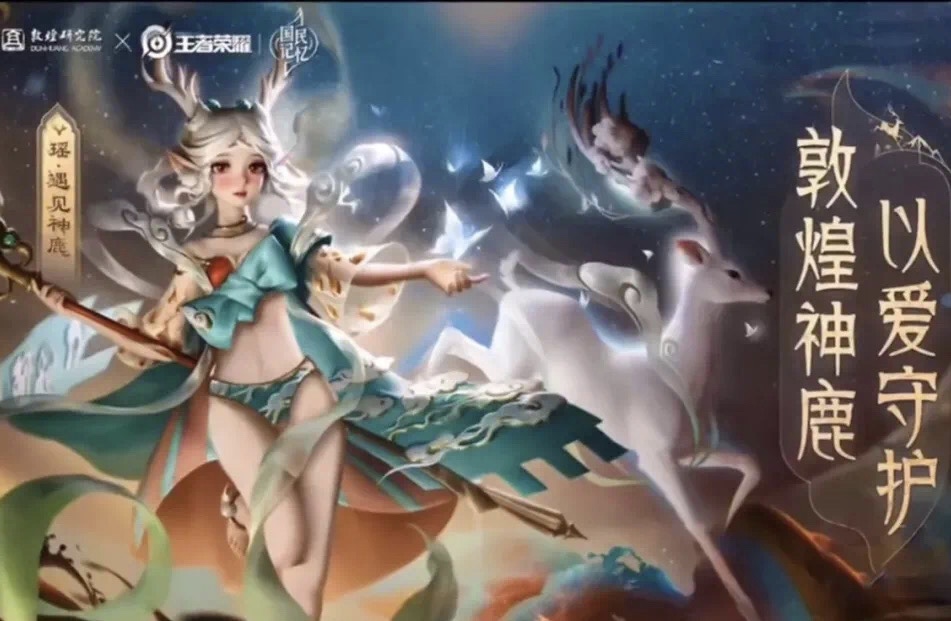 「五五开」瑶皮肤延期上线，盾山喜提新皮肤，看到获取方式平民玩家笑了