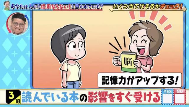 日本街頭調查：經常換社交軟件頭像的人，在他們眼裡就算信用失格-圖4