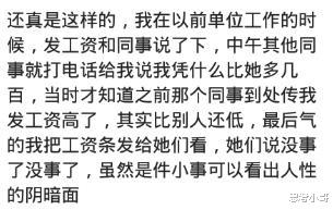 |\不要告诉你的同事你有除了上班工资以外的收入来源\，你怎么看？