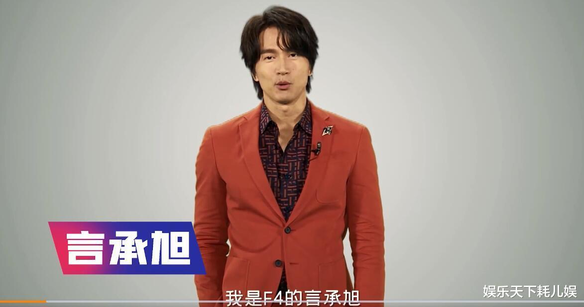 言承旭|官宣！F4再重聚：周渝民变油腻，言承旭老很多，朱孝天胖了，他没变？