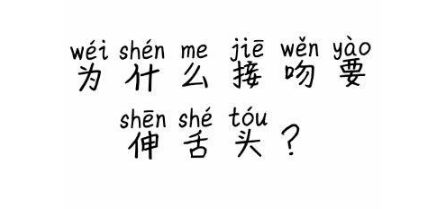口红|为什么接吻的时候要伸舌头？难道真的是为了减肥吗...哈哈哈哈