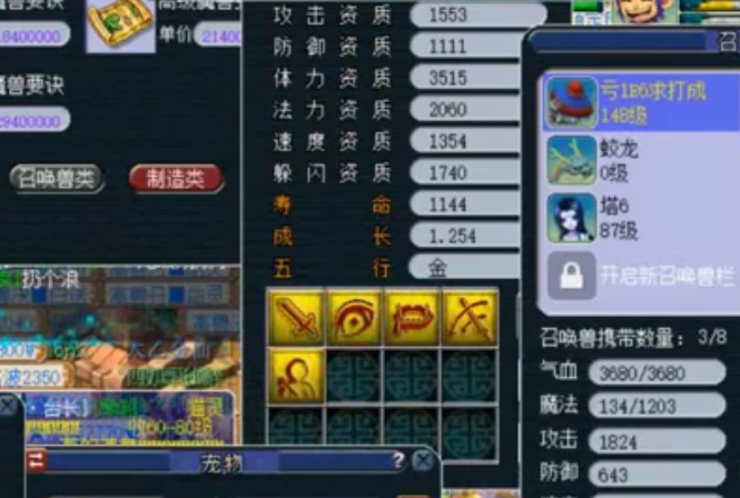 梦幻西游|梦幻西游:有钱任性,8技能个性宠回炉失败,极品副宠被土豪摧毁!