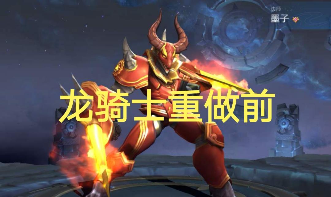 王者荣耀:王者荣耀520返场皮肤已实锤!霸王别姬返场,墨子龙骑士重做!