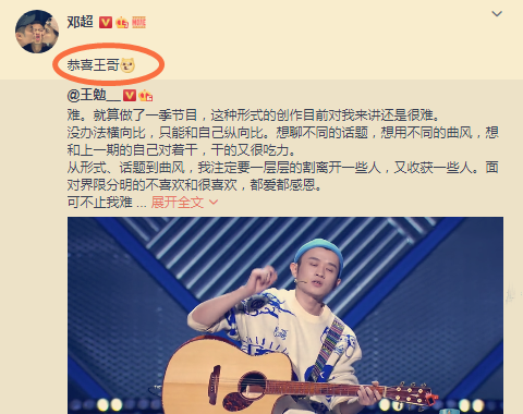 邓超|邓超祝贺王勉脱口秀夺冠，不料却被称呼抢镜，这不是“差辈”了吗