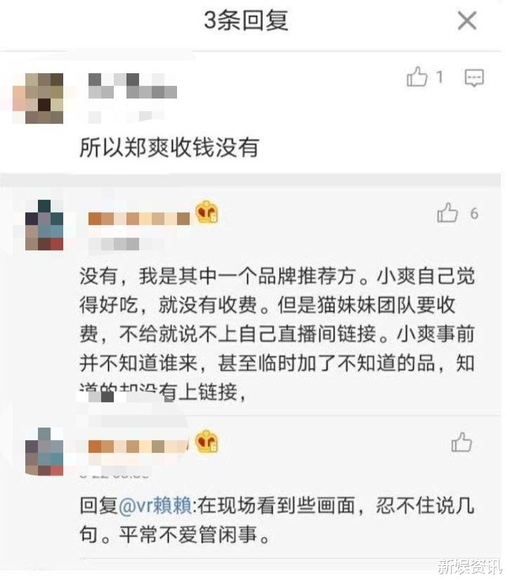 郑爽|辛巴帮猫妹妹澄清，品牌投资方立马否认，害惨郑爽