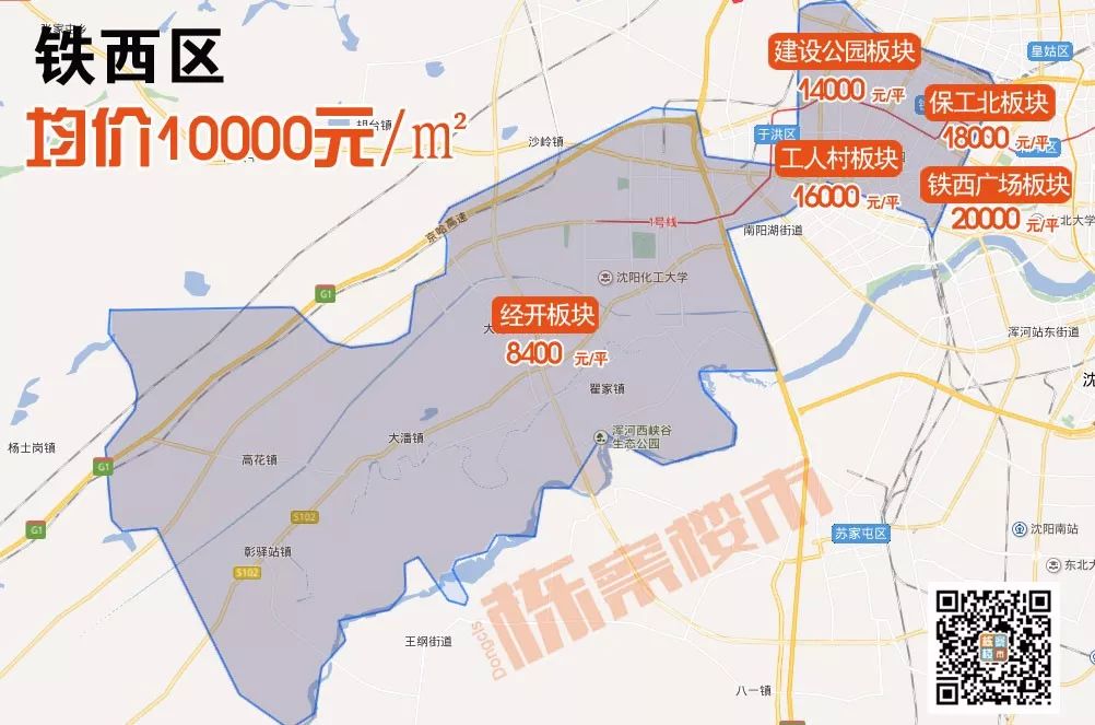 2020年1月沈阳房价地图来了！这九区的价格是……