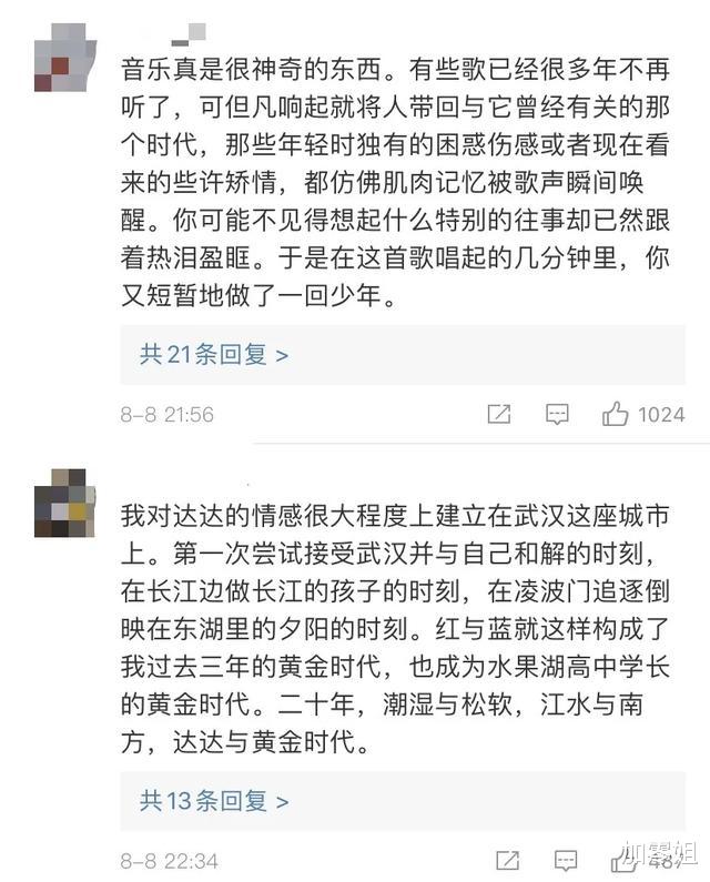 朴树|非专业乐迷看《乐夏2》看到了什么？