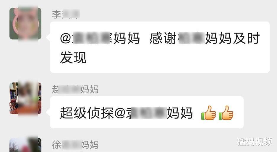 猛犸视频|骗子冒充老师 群发收钱信息 机智家长秒识破