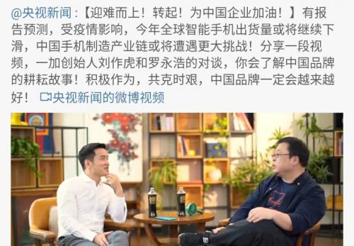 [一加科技]人民网、央视相继报道：售价近6k的国产旗舰到底值不值得买？