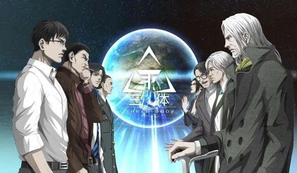【三体】光线要拍新《三体》?“三体宇宙”远不止于此
