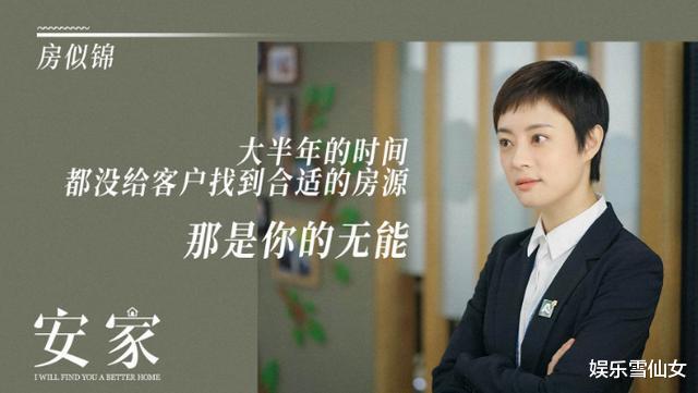 [整容]罗晋孙俪遭殃，主演《安家》被人民日报点名批评