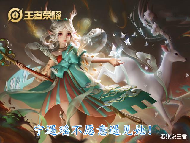 庄周|王者荣耀：“辅助之耻”非他莫属，宁见瑶不见他，原因太现实！