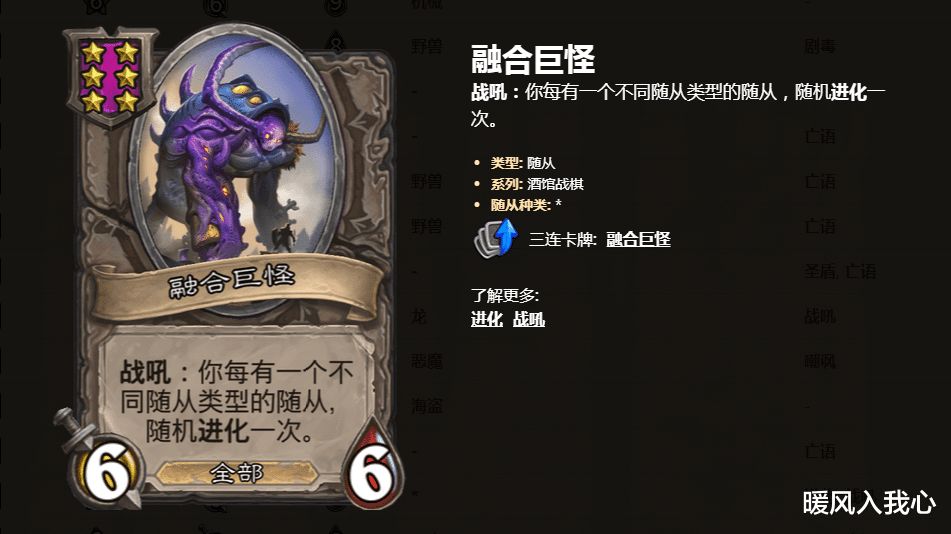 老虎|炉石战旗:女巴不愧是最适合“整活”的英雄,一只一本的老虎29碰