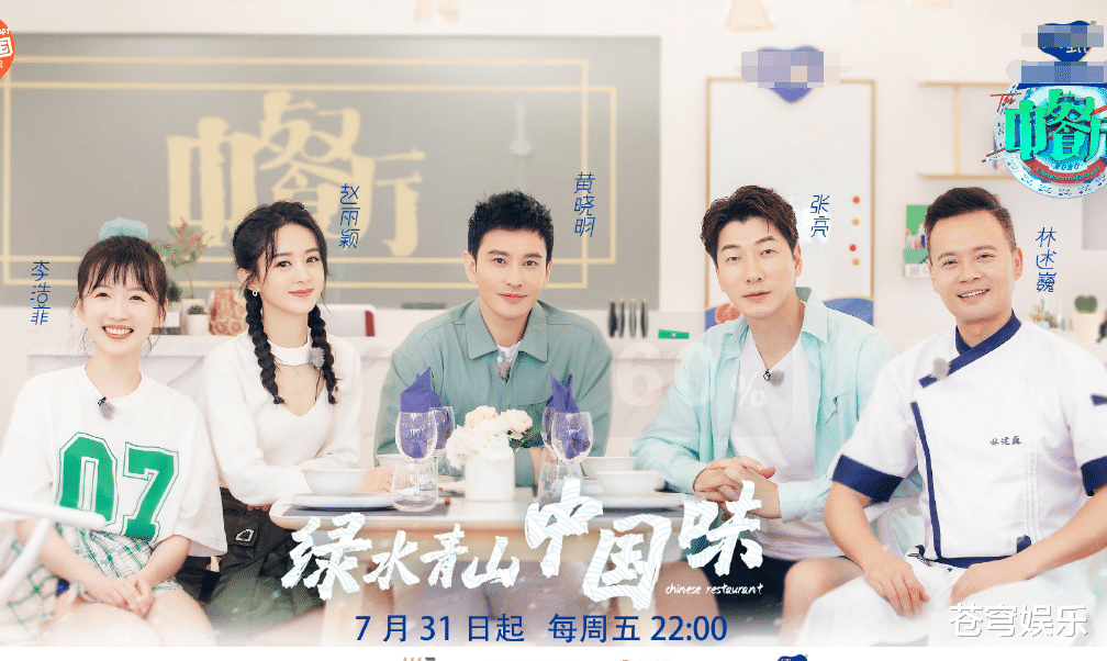 赵丽颖|《中餐厅4》晒海报，赵丽颖李浩菲坐一起，确定两人真的差11岁？