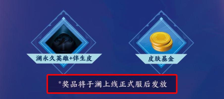 王者荣耀|王者荣耀：澜12月8号上线，看到获取方式后，打扰了