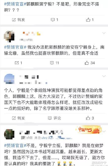 郭麒麟|因为郭麒麟，内地鲜肉今天被集体扫射了？
