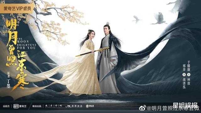 明月曾照江东寒|《明月曾照江东寒》首播！邢菲撞脸谭松韵小表情太多，于朦胧演技进步