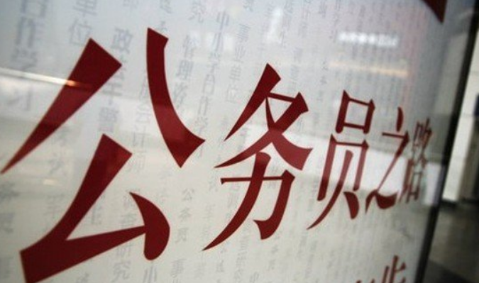 #政审#好不容易考上公务员,因为这些原因政审不过,很遗憾!