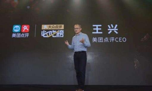 「美团」敢与世界为战：王兴和他的美团
