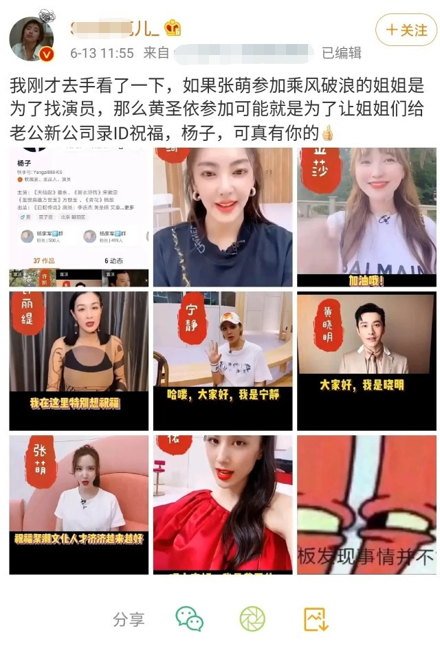 姐姐|《浪姐》各有目的？张萌找演员，黄圣依找人给老公新公司录视频