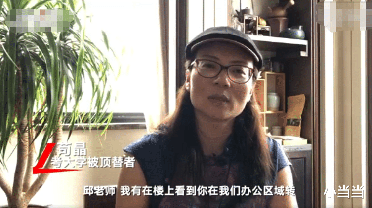 「高考」苟晶高中班主任见苟晶画面曝光,八十多岁了,还这么有恃无恐!