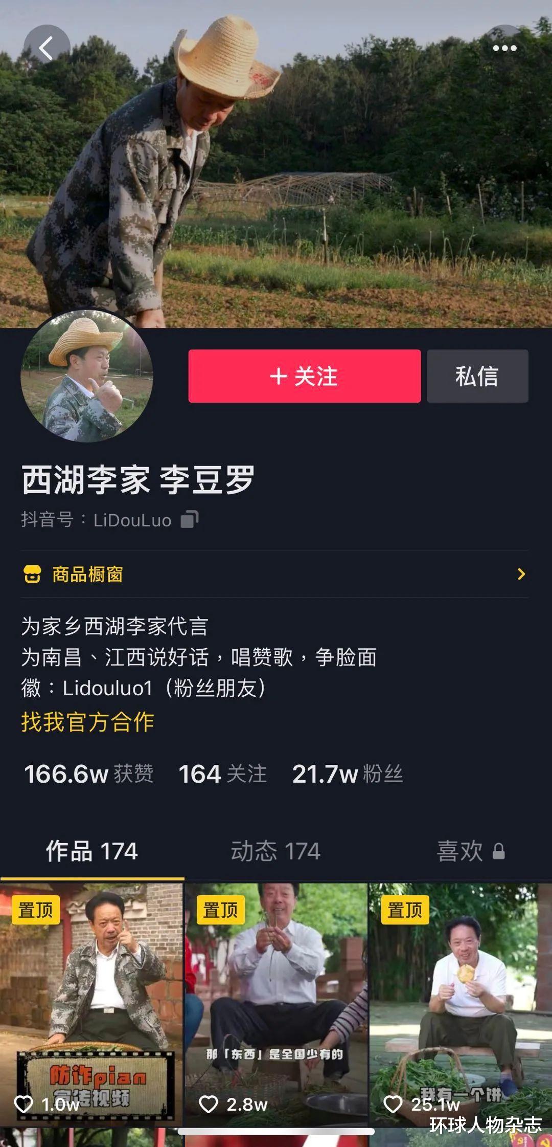 宁波机场|奋斗40年从农民变市长，退休务农10年变抖音网红，74岁还折腾，他图啥？