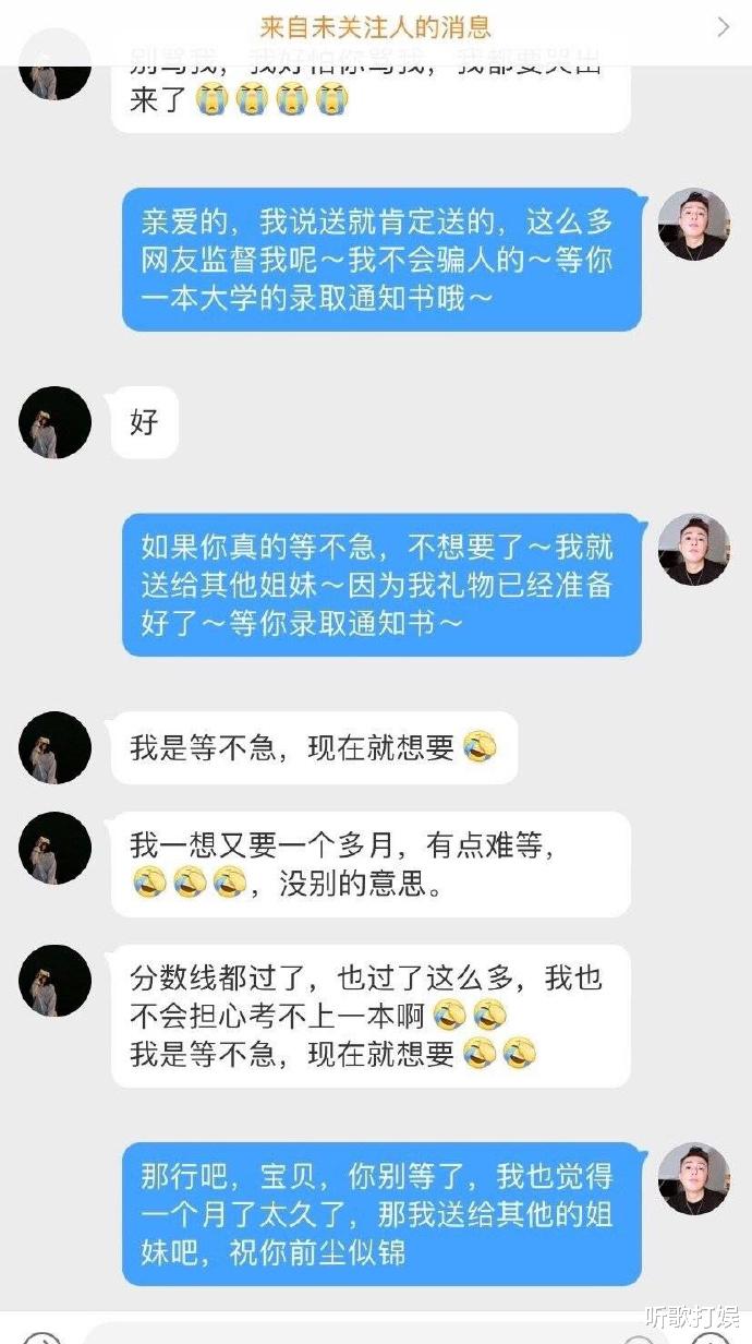 高校|高考生向网红索要礼物，引发网友激烈争论，这件事到底谁对谁错？