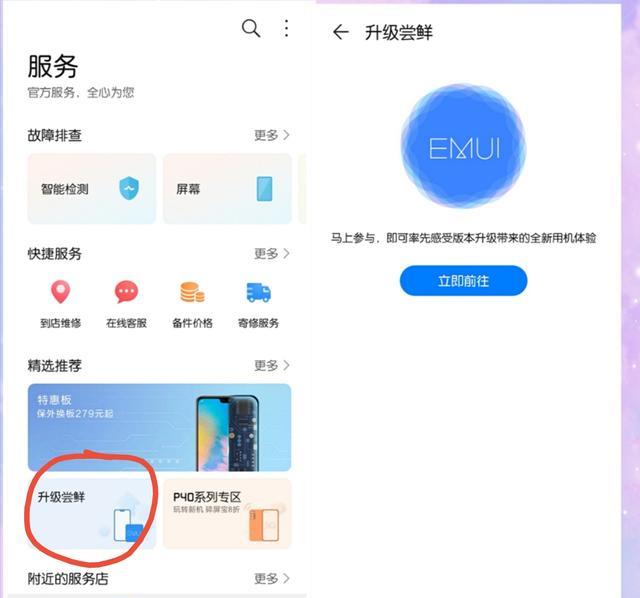 「emui10」这22款华为机型可以升级EMUI10.1啦！新增的这些功能值得尝鲜！