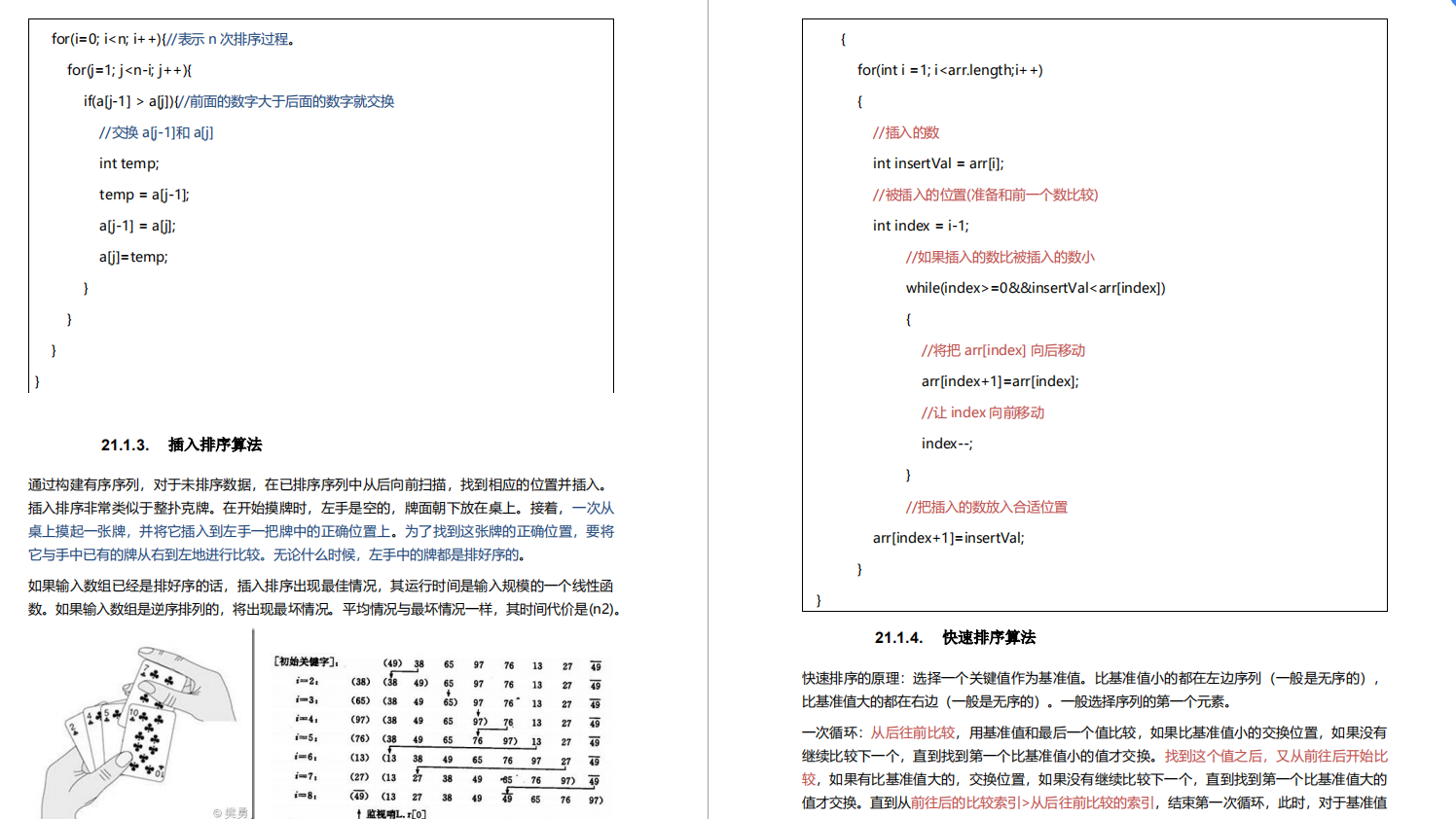 Java|2020年我凭借这份pdf成功拿到了阿里，腾讯，京东等六家大厂offer