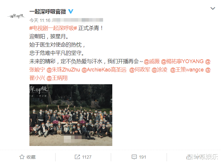 戚薇▲戚薇新剧官宣杀青,看到剧中阵容后,看来又将是一部热播剧