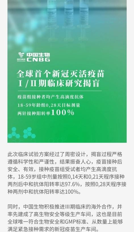 新华医疗|新华医疗：新冠疫苗生产设备提供者，短线看涨一倍