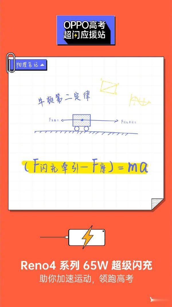 英特尔|备考压力大？解压神器OPPO Relax让你专心备战高考