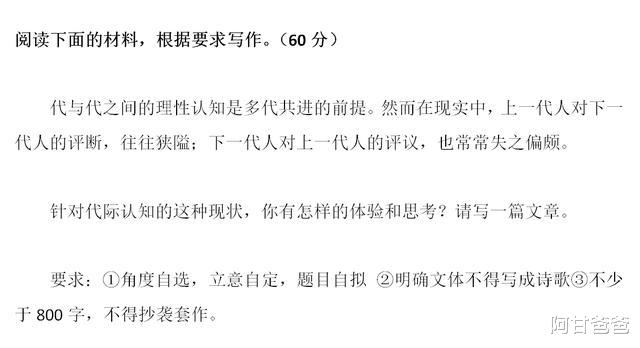 中学@2020年高考作文押题大戏，全国重点中学都出了哪些作文题目？