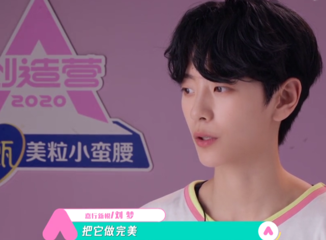 「陈卓璇」《创3》主题曲考核完毕，刘梦无奈落座板凳队，陈卓璇凭机智通过考核