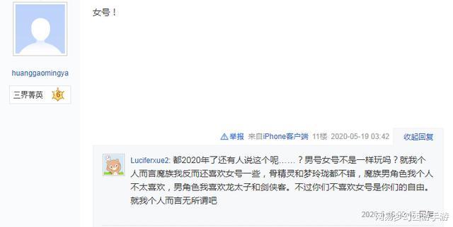 [梦幻西游]梦幻西游手游：69级优秀狮驼角色为何无人问津？原因让人无语