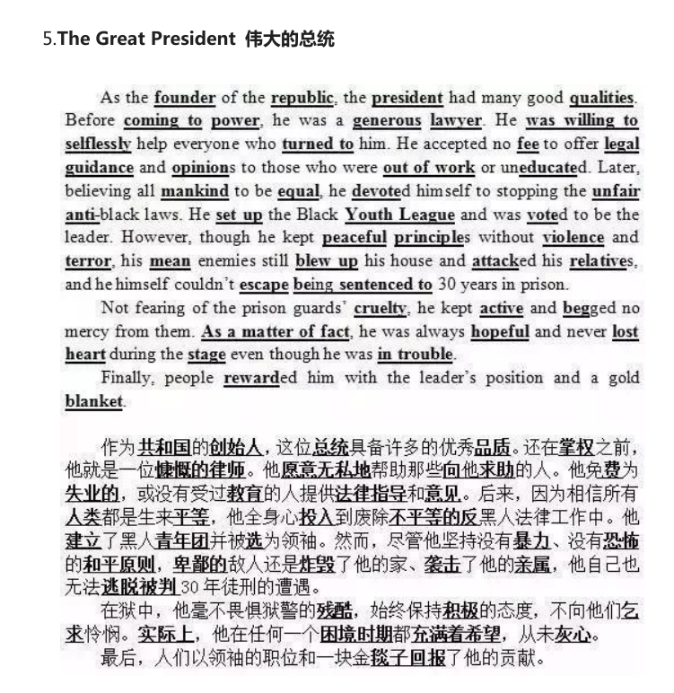 ：40篇短文搞定高考3500个核心单词，高中生人手一份，高考英语148