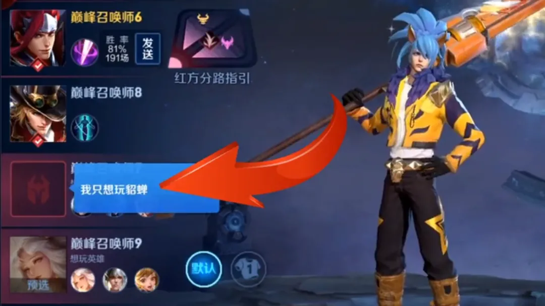 貂蝉：寂然巅峰赛遇“最嚣张”貂蝉，看到省标后觉得一般，赛后打开个人主页不说话