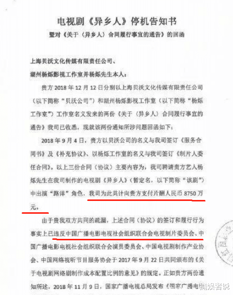 限薪令@明星遇到“限薪令”有什么反应?演员要8000万片酬未果,直接罢演