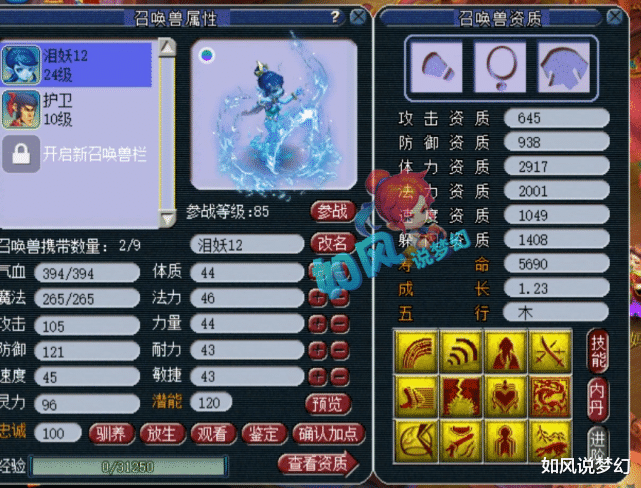 梦幻西游|梦幻西游：投资超过1000万，大观园颜王享受1个人5开打服战的乐趣