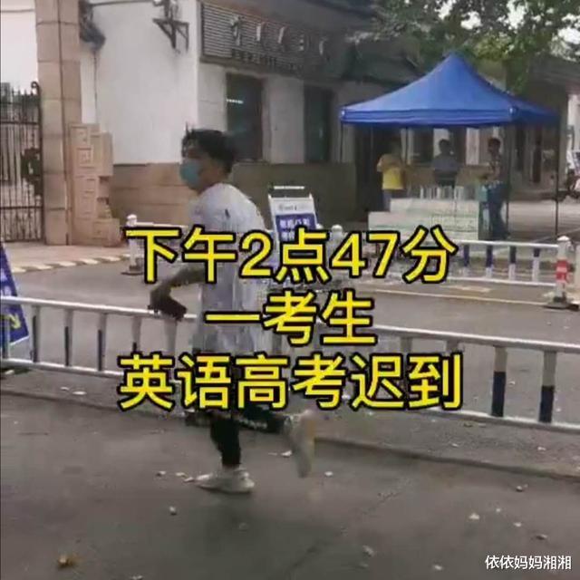 考试|高考考生迟到后续：世界正在惩罚不守规则的人，孩子，你活该