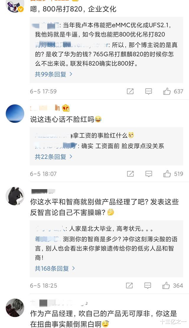 『荣耀play』荣耀Play4首销数据出炉，销量如此惨淡，谁该背锅