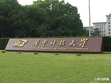 厦门大学|2020“最惨”的4所双一流大学，录取分极低，考生悔不当初！