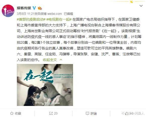 [杨洋]抗疫剧《在一起》官宣！杨洋靳东全员素颜演医生，黄景瑜被导演夸赞