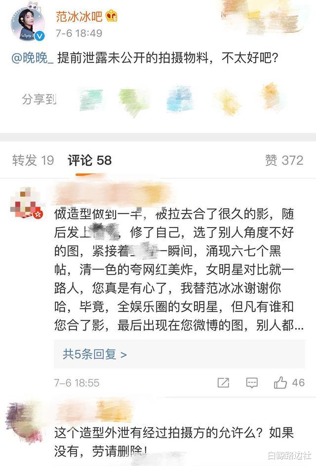 范冰冰|范冰冰被网红套路！被素颜合影还不给修图，虎落平阳被犬欺太心酸