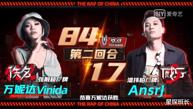 张靓颖|《中国新说唱》厂牌PK战结果出炉，张靓颖选择淘汰他是正确的！