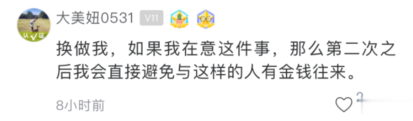 杭州日报|杭州姑娘气炸：同事聚餐AA却要多付5块，帮代购还得倒贴8块？