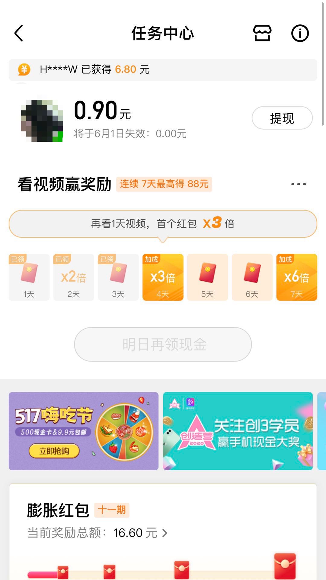#阿里巴巴#网赚黑科技！微视看视频能日上百？我去测试看看